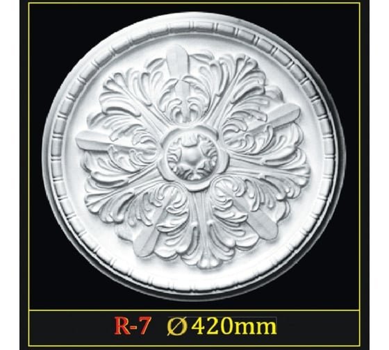 Розетка Glanzepol R-7 420 мм 4607131650911