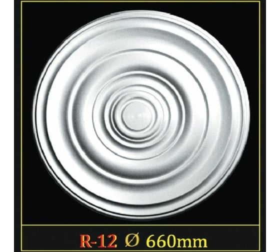 Розетка Glanzepol R-12 660 мм 4607131651154