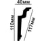 Плинтус Glanzepol GPХ-19 2 м 4610086620243 3