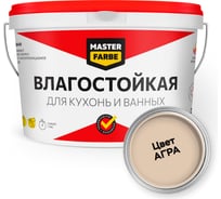 Водно-дисперсионная краска влагостойкая MASTERFARBE 3 кг цвет Агра 4631159427538H462