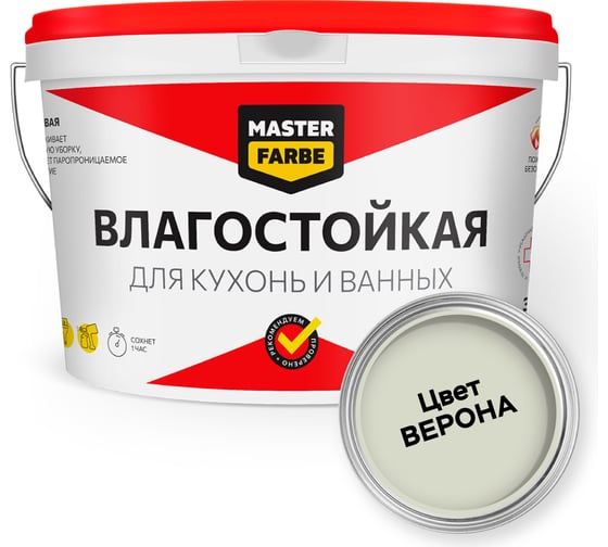 Водно-дисперсионная краска влагостойкая MASTERFARBE 3 кг цвет Верона 4631159427538H448 1