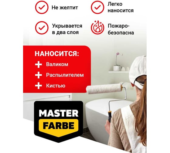 Водно-дисперсионная краска влагостойкая MASTERFARBE 3 кг цвет Верона 4631159427538H448