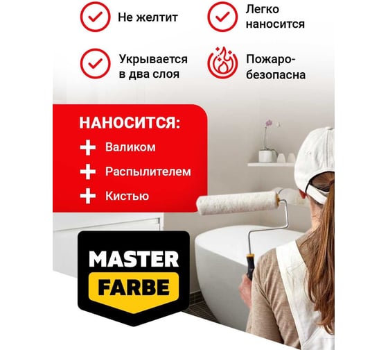 Водно-дисперсионная краска влагостойкая MASTERFARBE 3 кг цвет Брюгге 4631159427538J485