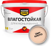 Водно-дисперсионная краска влагостойкая MASTERFARBE 3 кг цвет Киото 4631159427538X404