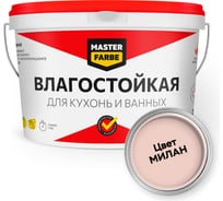 Водно-дисперсионная краска влагостойкая MASTERFARBE 3 кг цвет Милан 4631159427538G412