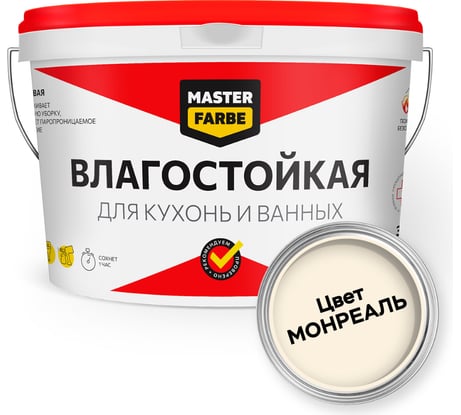 Водно-дисперсионная краска влагостойкая MASTERFARBE 3 кг цвет Монреаль 4631159427538F307