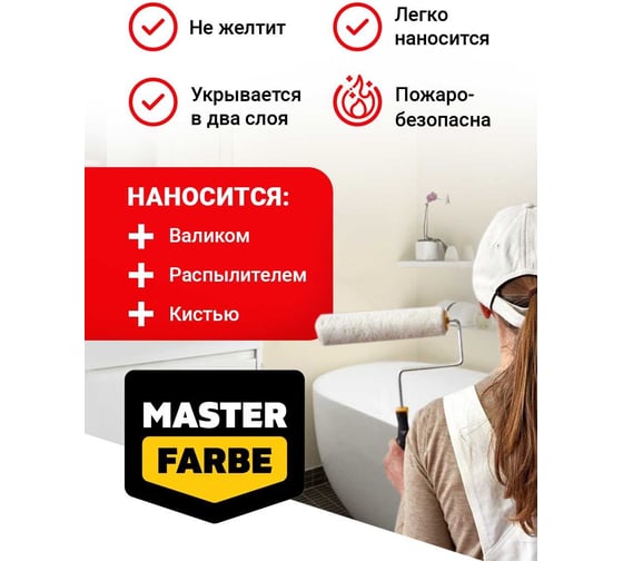 Водно-дисперсионная краска влагостойкая MASTERFARBE 3 кг цвет Монреаль 4631159427538F307