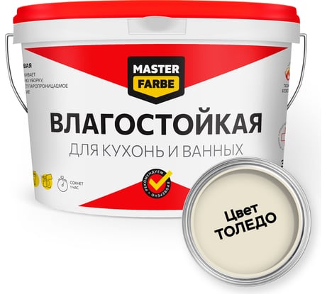 Водно-дисперсионная краска влагостойкая MASTERFARBE 3 кг цвет Толедо 4631159427538Y452