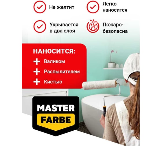 Водно-дисперсионная краска влагостойкая MASTERFARBE 3 кг цвет Палермо 4631159427538H371