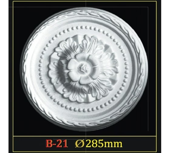Розетка Glanzepol В-21 285 мм 4607131650775