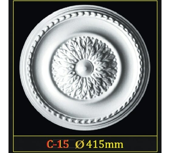 Розетка Glanzepol С-15 415 мм 4607131650898