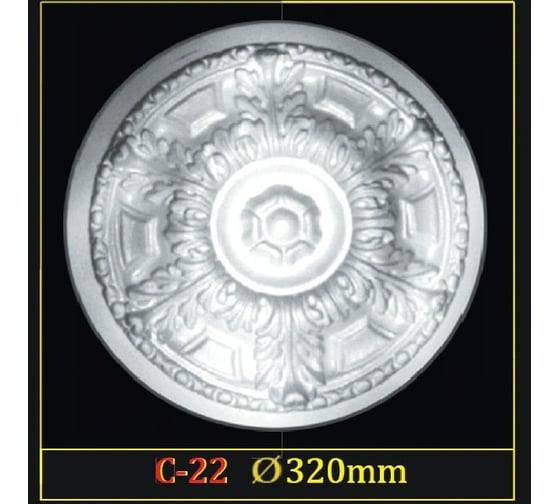 Розетка Glanzepol С-22 320 мм 4607131650836