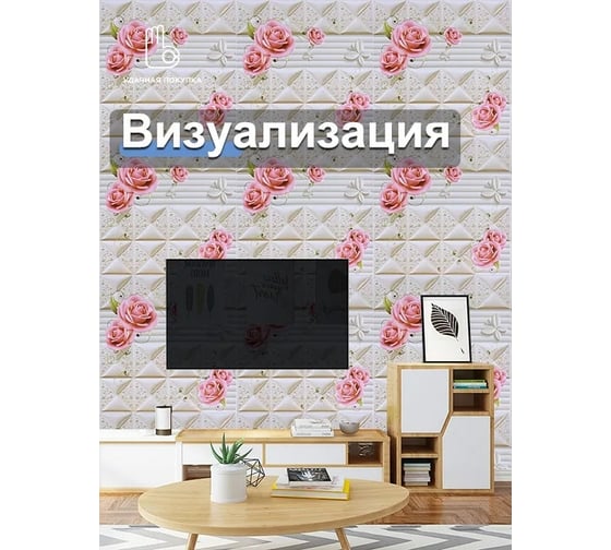 Панель Удачная покупка QT0033-C