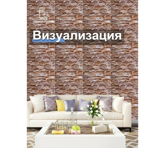 Панель Удачная покупка QT0033-A