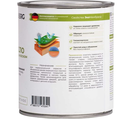 Масло с твердым воском DUSBERG бесцветное, 0.75 л 2530075