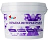 Краска интерьерная быстросохнущая акриловая матовое покрытие КР 14 кг 4610044290976 4300009164