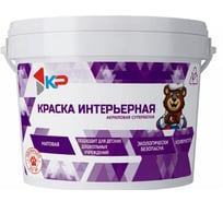 Краска интерьерная быстросохнущая, акриловая, матовое покрытие КР 7 кг, белый 4300009163