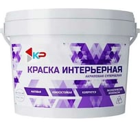 Краска интерьерная быстросохнущая, акриловая, матовое покрытие КР 7 кг, белый 4300009163