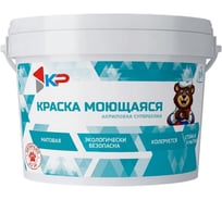 Краска моющаяся КР Быстросохнущая, Акриловая, Полуматовое покрытие,1,4 кг, белый 4300009170