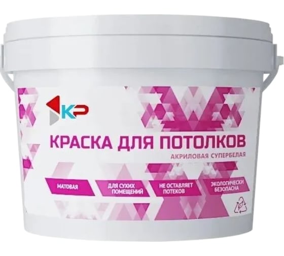 Краска супербелая для потолков быстросохнущая, акриловая, матовое покрытие КР 3 кг 4300009159 1