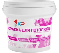 Краска супербелая для потолков быстросохнущая, акриловая, матовое покрытие КР 1,4 кг 4300009168