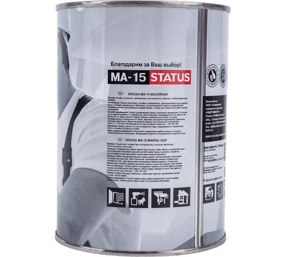 Масляная краска Радугамалер STATUS МА-15 (белая; по металлу, дереву, бетону; 0,8 кг) 4630018082277