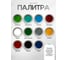Масляная краска Радугамалер STATUS МА-15 (красная; по металлу, дереву, бетону; 2.6 кг) 4630018082857 5