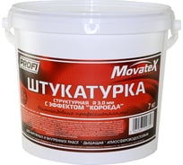 Штукатурка с эффектом короеда Movatex PROFI (для наружных и внутренних работ; радиус 3 мм; 7 кг) Т32501