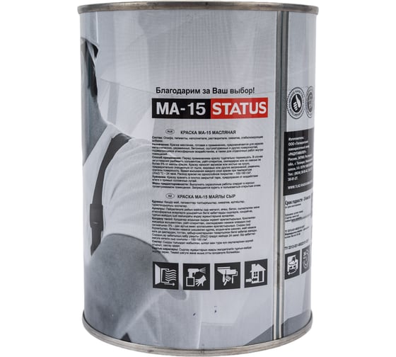 Масляная краска Радугамалер STATUS МА-15 (синяя; по металлу, дереву, бетону; 0.8 кг) 4630018083472