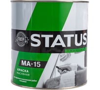 Масляная краска Радугамалер STATUS МА-15 (синяя; по металлу, дереву, бетону; 2.6 кг) 4630018083496