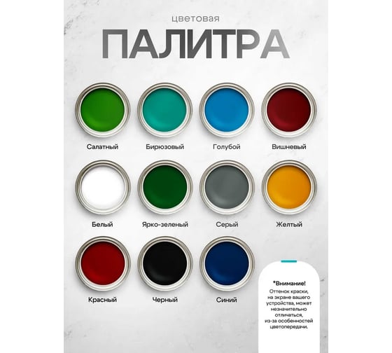 Масляная краска Радугамалер STATUS МА-15 (черная; по металлу, дереву, бетону; 2.6 кг) 4630018083656