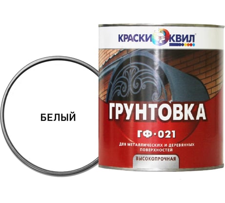 Грунтовка Краски квил ГФ-021 (белая; банка 2,7 кг) 4690417006649