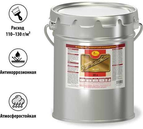 Краска НОВБЫТХИМ БТ-177 Золотистая евроведро 20 л 667