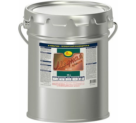 Краска НОВБЫТХИМ БТ-177 Медная RAL 8029 евроведро 20 л 2127