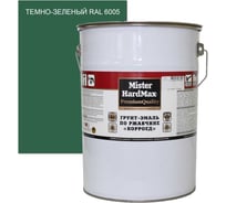 Грунт-эмаль по ржавчине HardMax КОРРОЕД MISTER (RAL 6005 темно-зеленый; 5 кг) 4690417071487