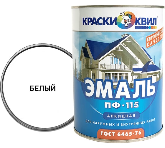 Эмаль Краски квил ПФ-115 белая 4607023390185 1