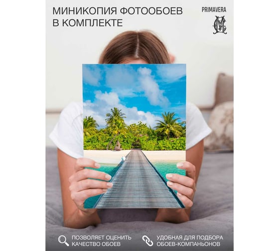 Флизелиновые фотообои PRIMAVERA Остров 4х2.7 м PV-1246-P4