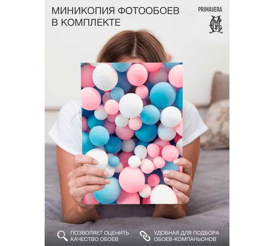 Флизелиновые фотообои PRIMAVERA Разноцветные пузыри 3х2.7 м PV-1250-P3