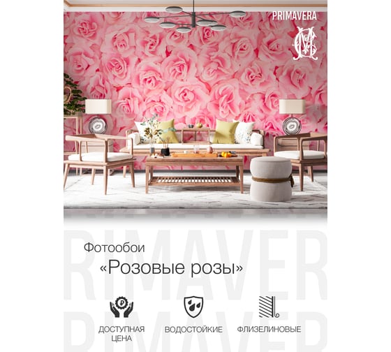 Флизелиновые фотообои PRIMAVERA Розовые розы 3х2.7 м PV-1251-P3