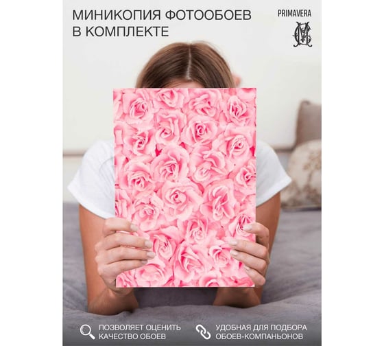 Флизелиновые фотообои PRIMAVERA Розовые розы 3х2.7 м PV-1251-P3