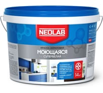 Акриловая моющаяся краска NEOLAB супербелая, 14 кг 700019