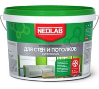 Акриловая краска для стен и потолков NEOLAB супербелая, 14 кг 700013