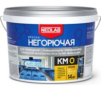 Силикатная негорючая краска NEOLAB с классом КМ0, 14 кг 700052