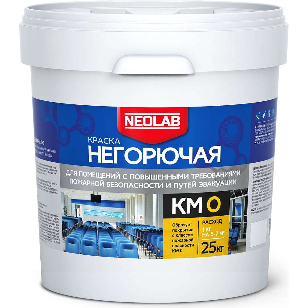 Силикатная негорючая краска NEOLAB с классом КМ0, 25 кг 700053