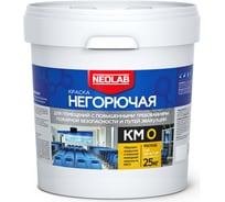 Силикатная негорючая краска NEOLAB с классом КМ0, 25 кг 700053