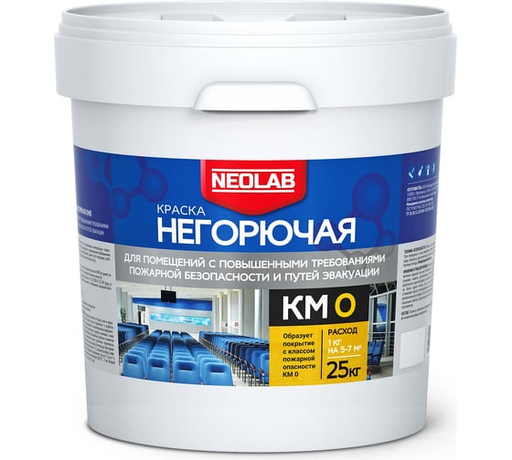 Силикатная негорючая краска NEOLAB с классом КМ0, 25 кг 700053 1