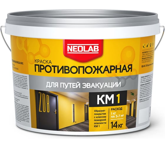 Акриловая противопожарная краска NEOLAB супербелая, с классом КМ1, 14 кг 700054 1