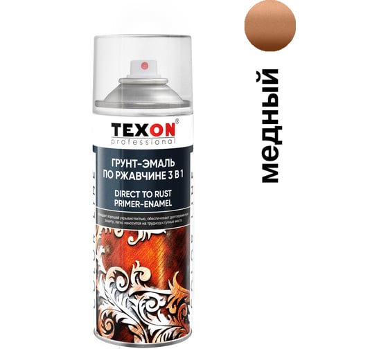 Термостойкая антикоррозионная эмаль TEXON до 750 градусов, медный TX187966