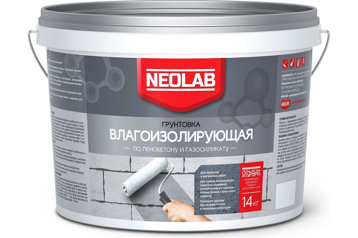 Влагоизолирующая грунтовка NEOLAB по пеноблоку и газосиликату, 14 кг 700036  - выгодная цена, отзывы, характеристики, фото - купить в Москве и РФ