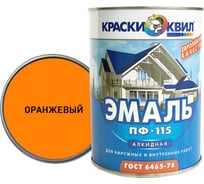 Эмаль Краски квил ПФ-115 (оранжевая; 0,9 кг) 4607023390949